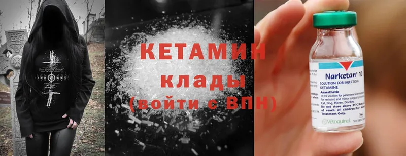 Кетамин ketamine  MEGA ссылки  Мичуринск 